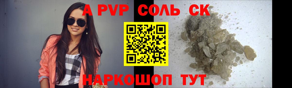 A PVP мука Воткинск