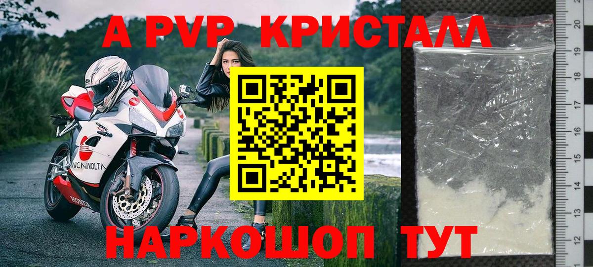 А ПВП VHQ  Вход с VPN  Воткинск  А ПВП крисы CK 