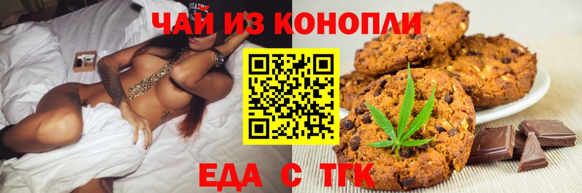 Воткинск  Еда ТГК конопля  Вход с VPN 