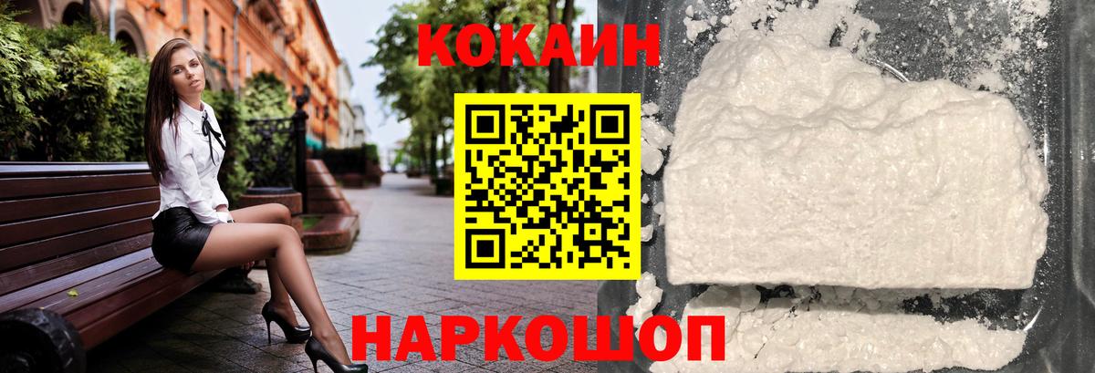 Воткинск  Кокаин Колумбийский  Вход с VPN  Cocaine Колумбийский 