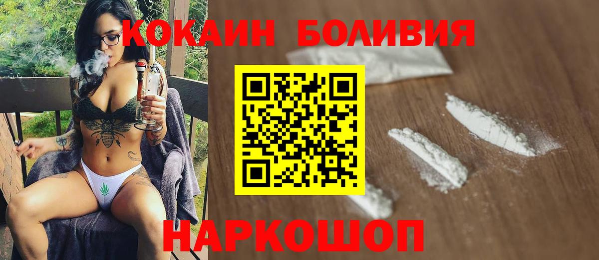 COCAIN Боливия Воткинск