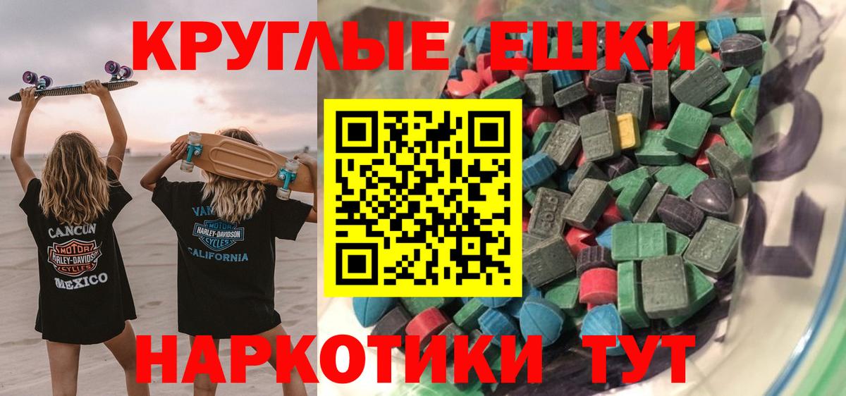 Ecstasy 99%  сколько стоит  ЭКСТАЗИ  Воткинск  Ecstasy 280мг  Вход с VPN 