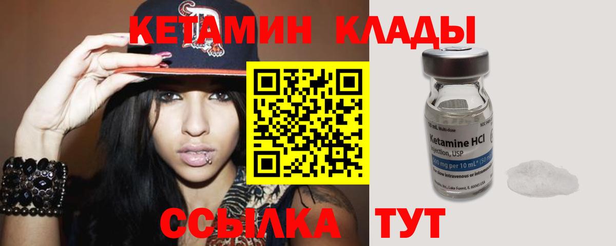 КЕТАМИН ketamine  Вход с VPN  КЕТАМИН ketamine  Воткинск 
