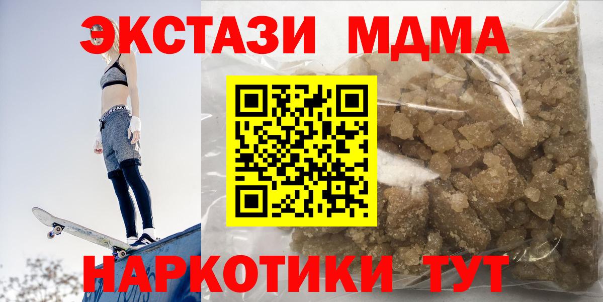 MDMA crystal  Вход с VPN  МДМА  Воткинск 