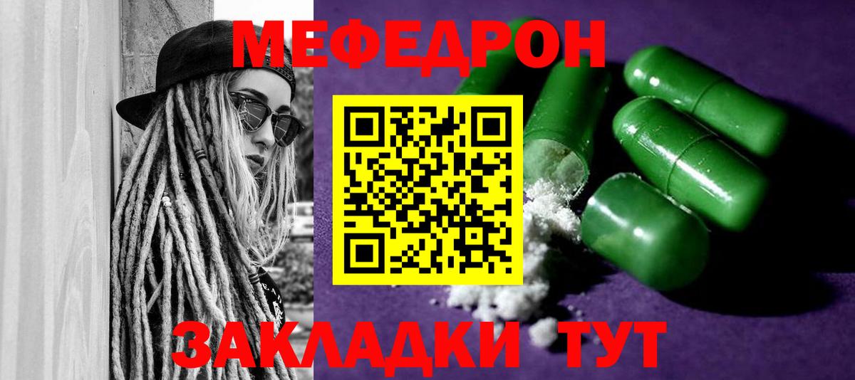 МЕФ Воткинск