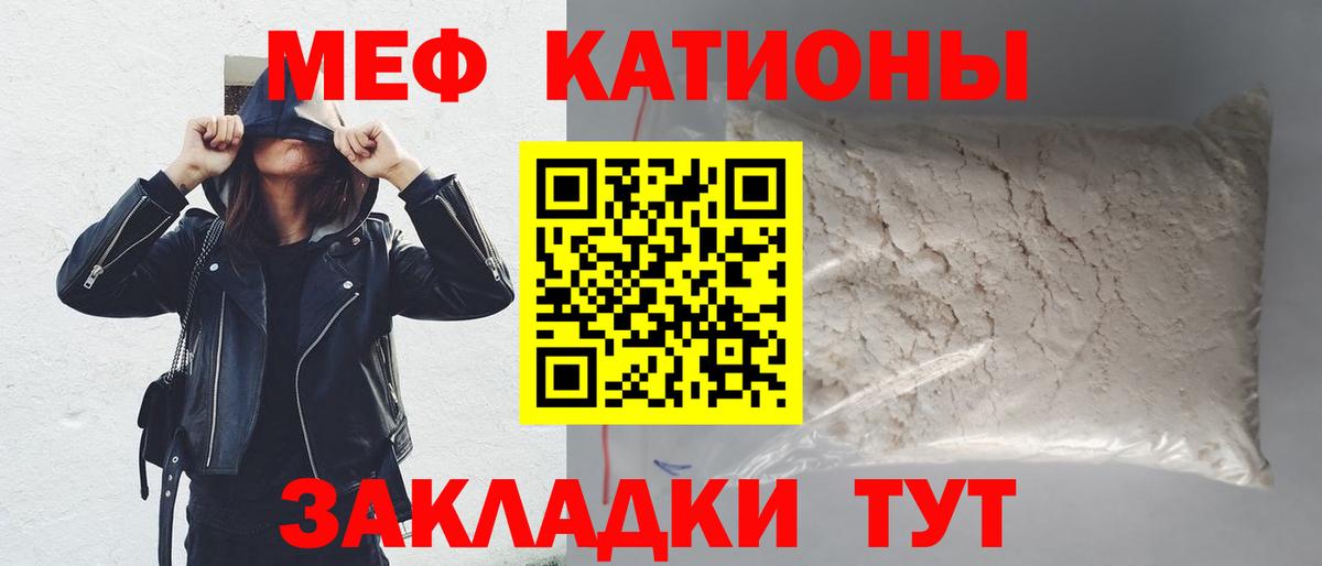 МЯУ-МЯУ VHQ  Вход с VPN  цена наркотик  Воткинск  Мефедрон 